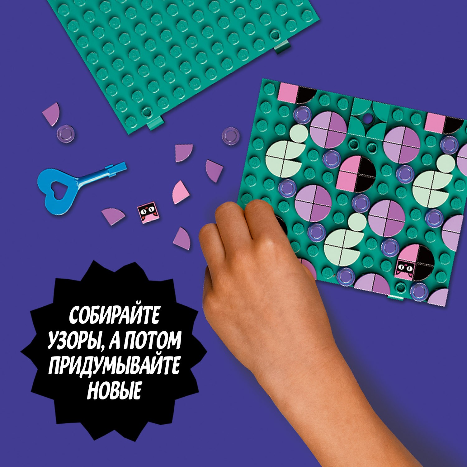 Конструктор LEGO DOTS Хранение секретов - фото 6