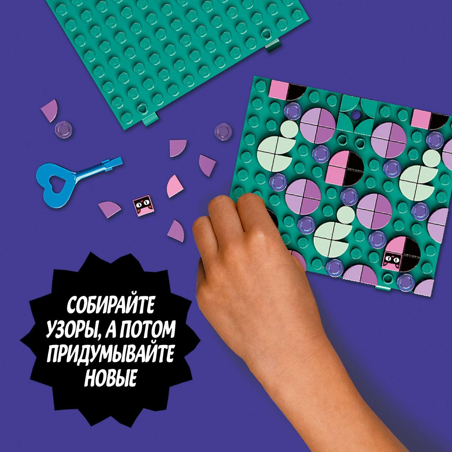 Конструктор LEGO DOTS Хранение секретов блочный - фото 6