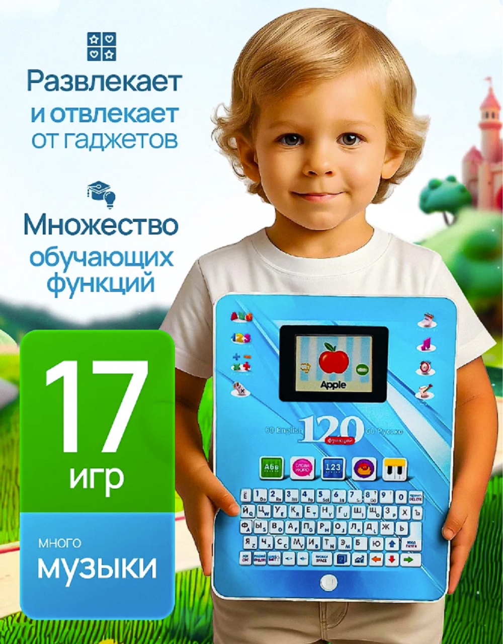 Цветной экран, 120 функций ТОТОША Детский планшет обучающий - фото 2