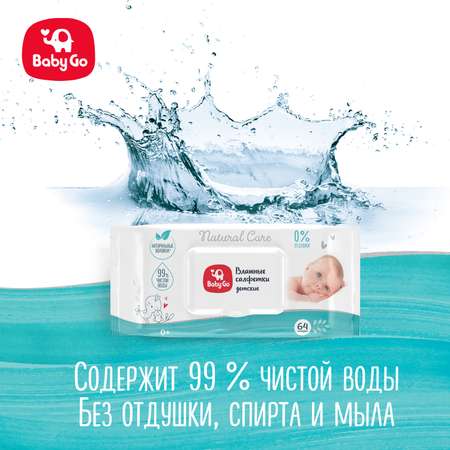 Влажные салфетки BabyGo 64 шт.