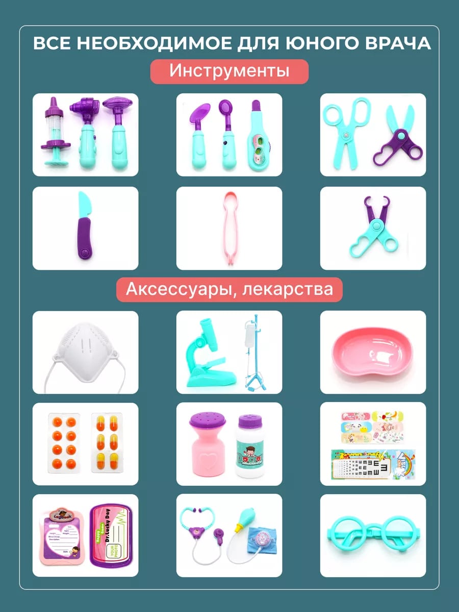 Игрушка TrendToys Доктор (инструменты) - фото 2