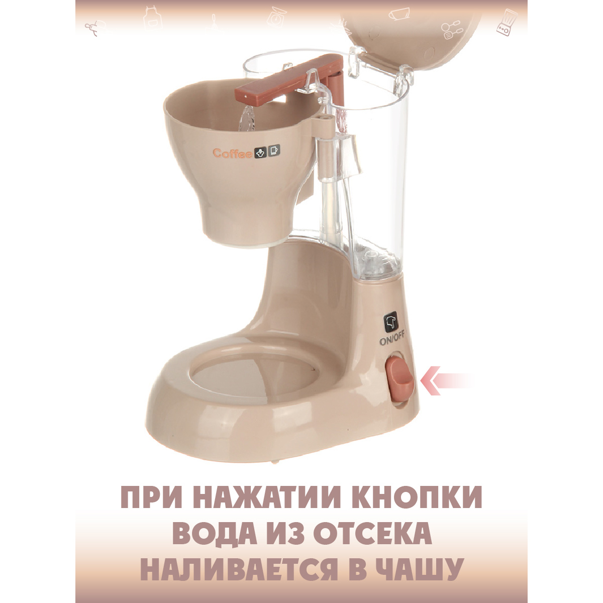 Игрушка Lisa Doll кофемашина - фото 4