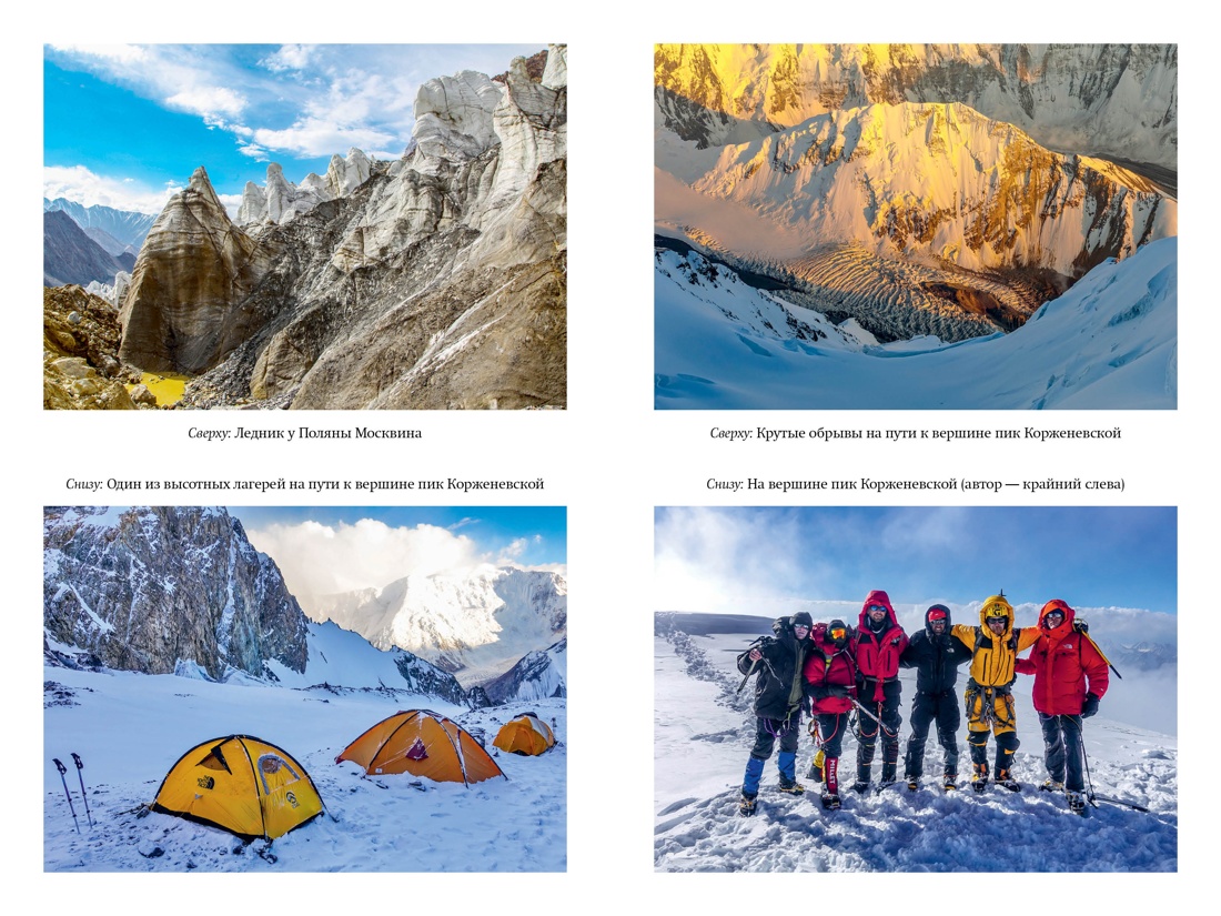 Книга КОЛИБРИ НаГрВозм Кирьянов О. Горная зависимость - фото 9