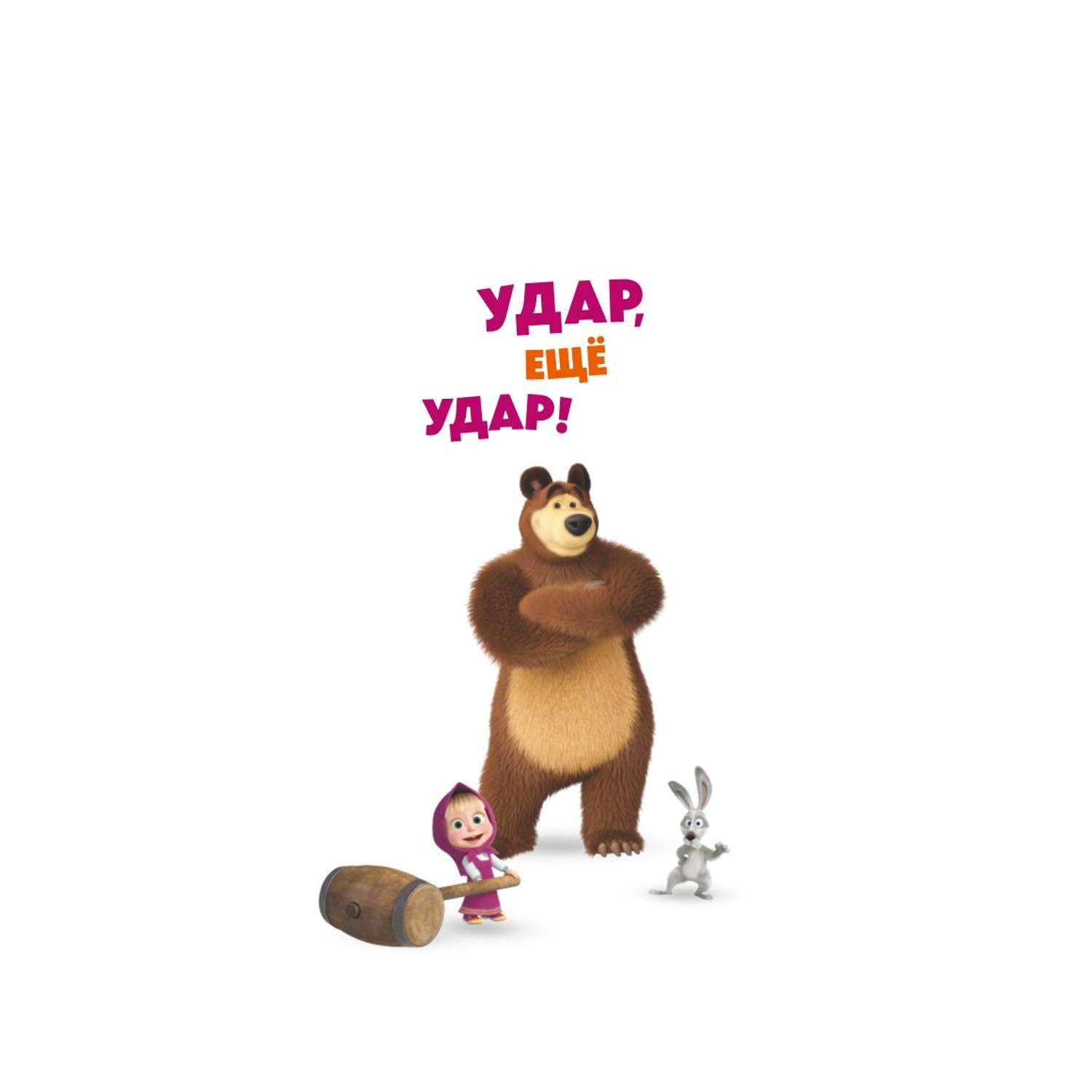Книга Маша и Медведь Чудо в перьях - фото 3