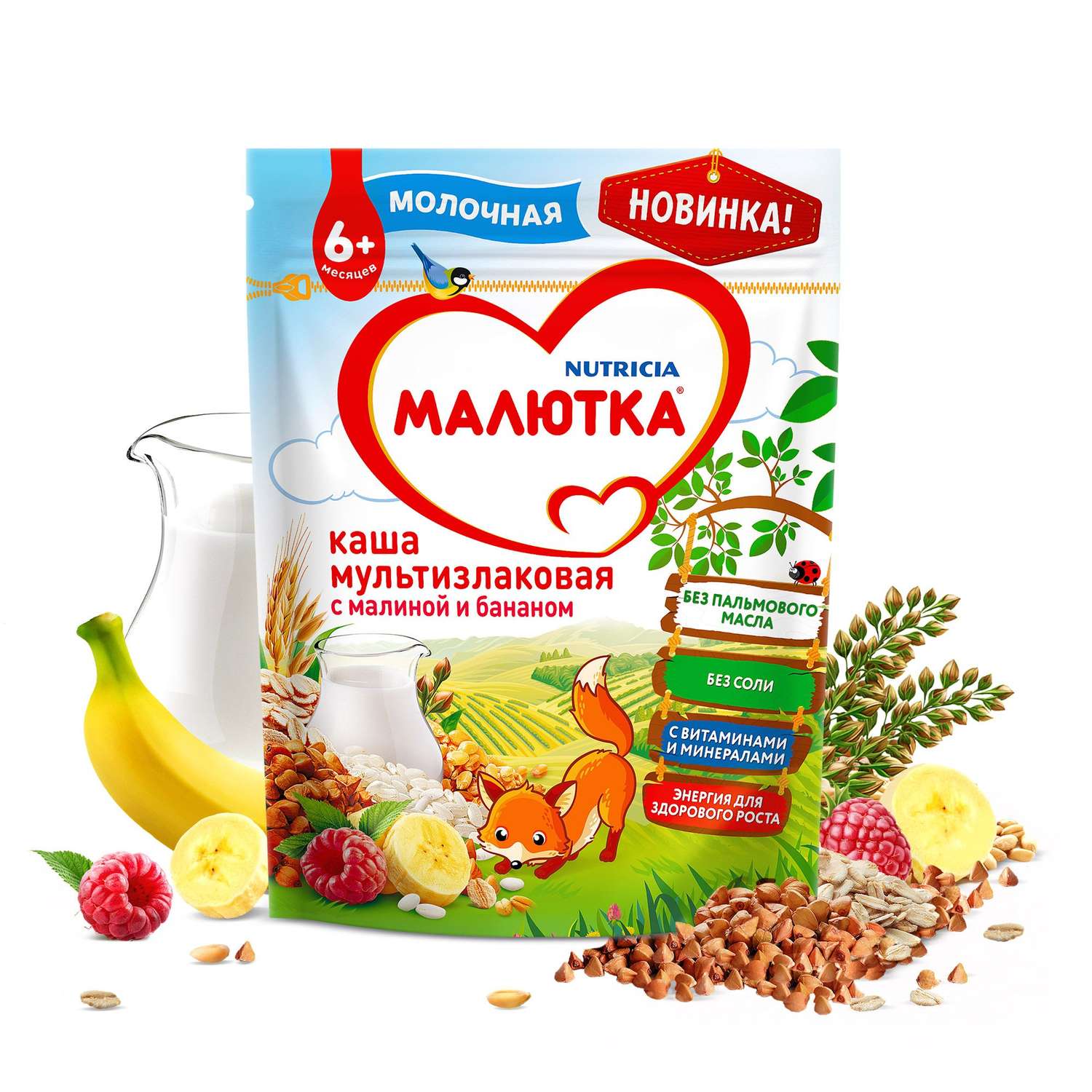Каша молочная Малютка мультизлаковая-малина-банан 220г с 6месяцев - фото 1