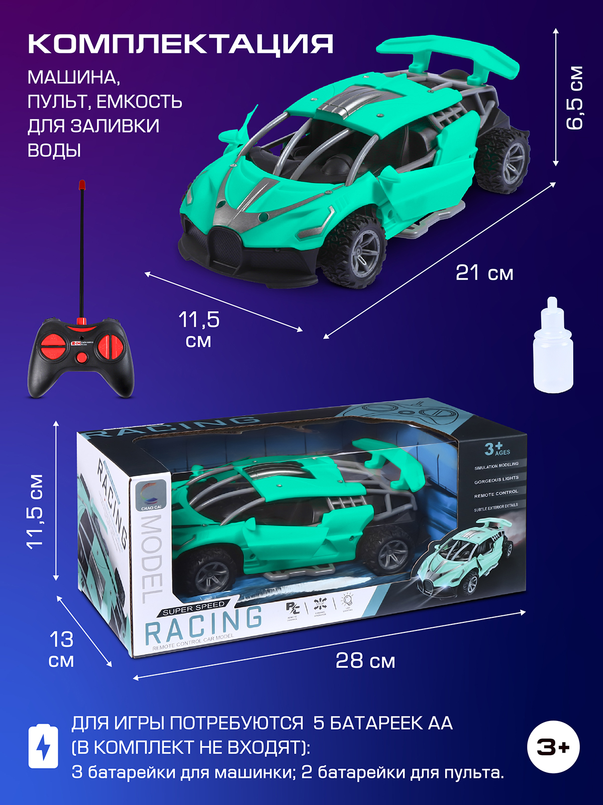 Автомобиль РУ AUTODRIVE - фото 4