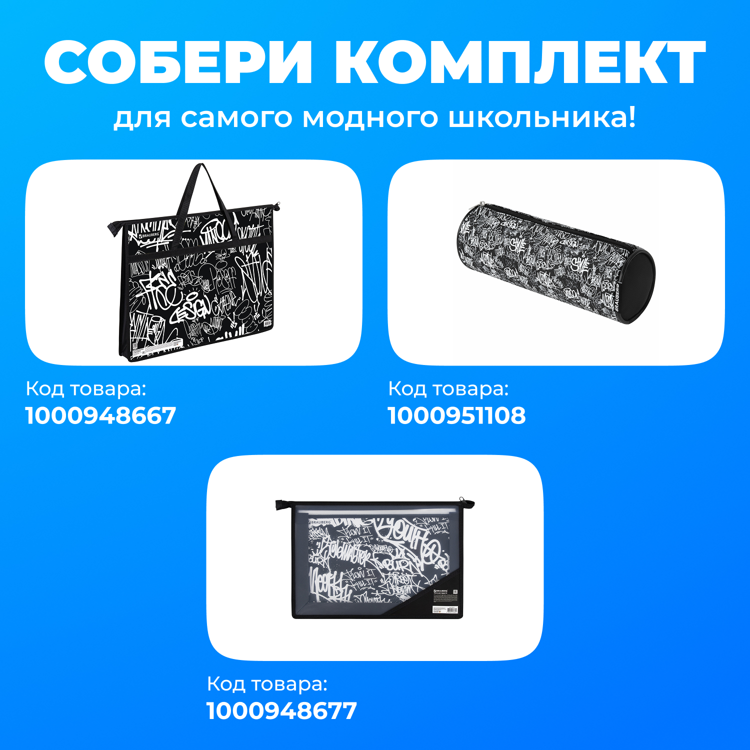 Пенал тубус Brauberg граффити - фото 2