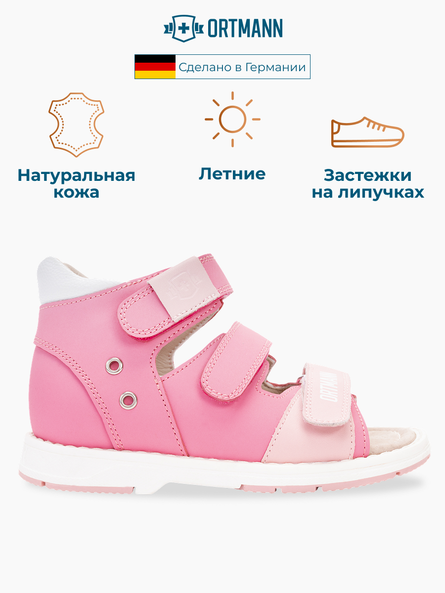 Сандалии ORTMANN kids 7.30-Singen-розовый - фото 3