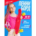 Пенни борд Zilmer 56 см