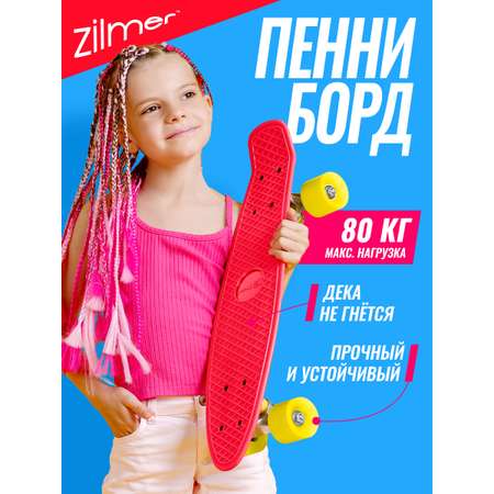 Пенни борд Zilmer 56 см