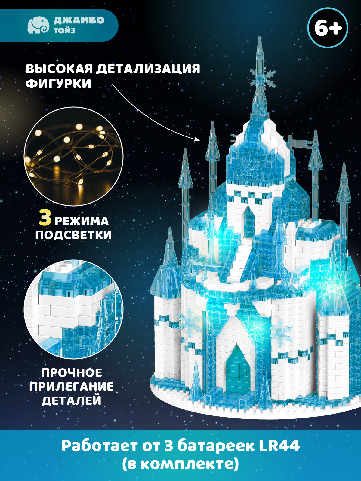 Конструктор Компания Друзей Замок голубой 1980 дет. - фото 2