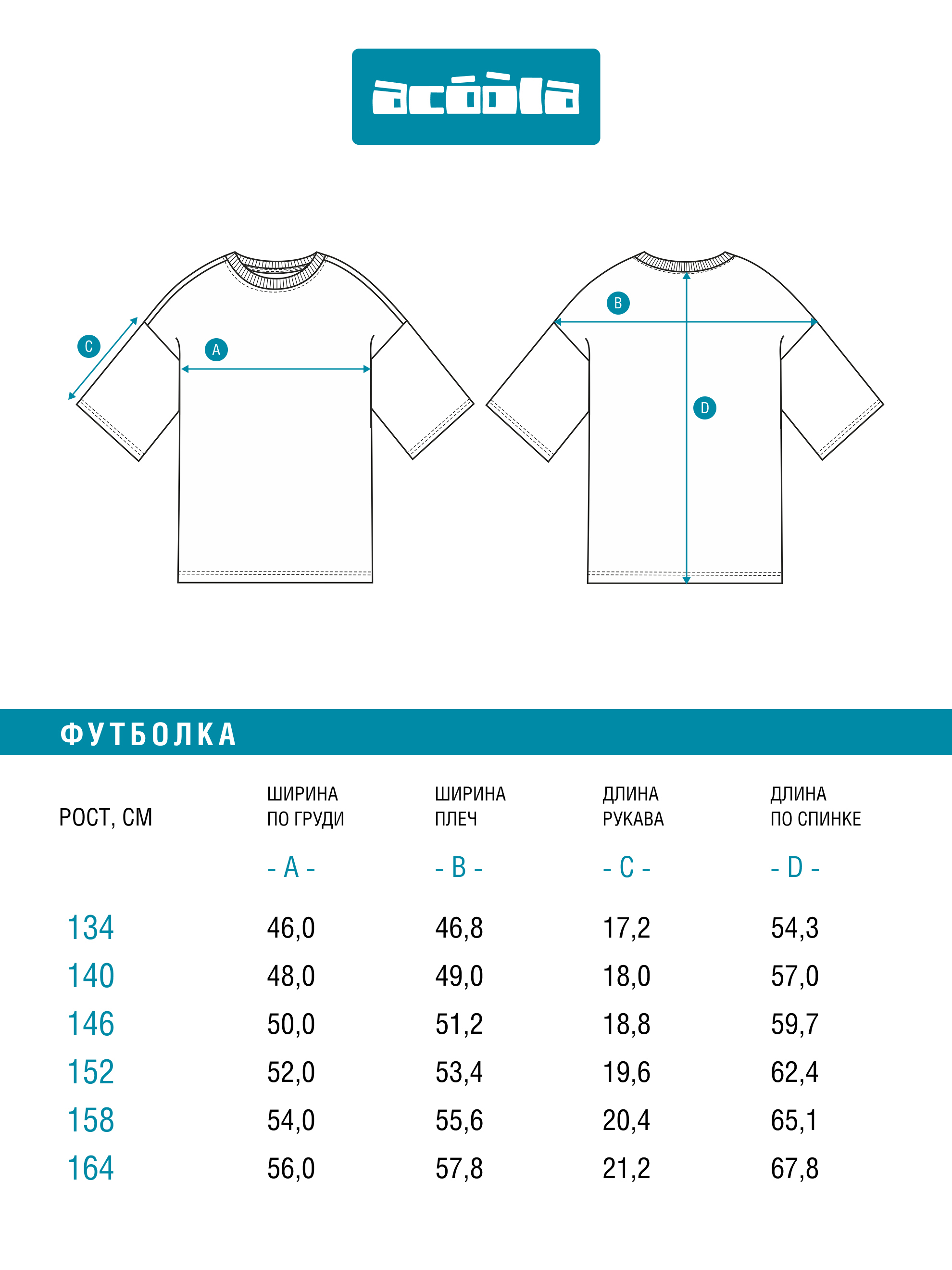 Футболка Acoola 20110510282_0095857 - фото 7