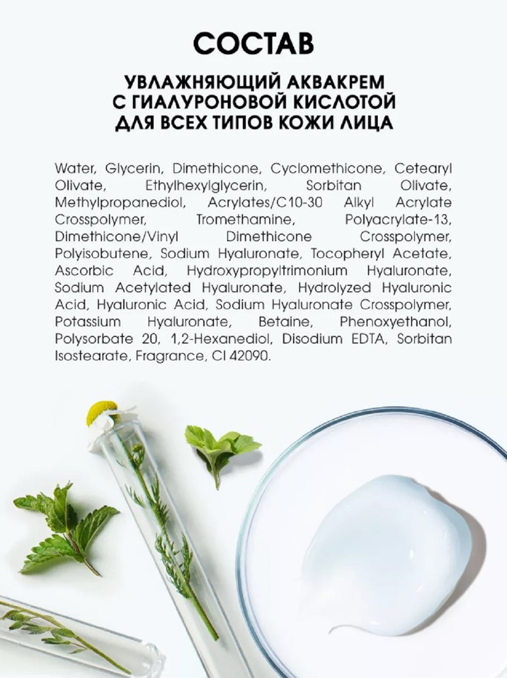 Крем SHARY 50 мл - фото 7