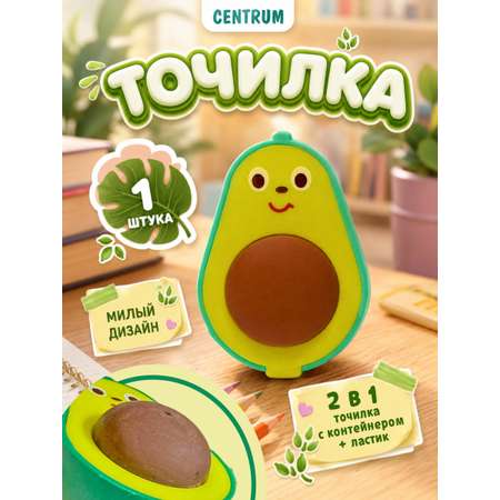Точилка, ластик CENTRUM 1 шт.