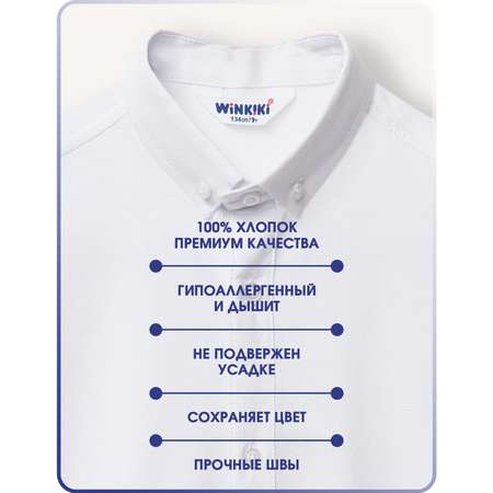 Рубашка Winkiki