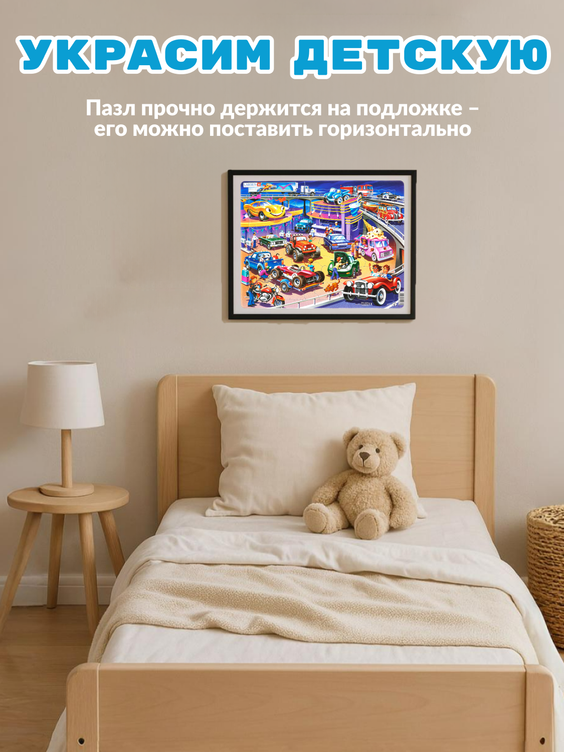 Пазл Larsen классический - фото 6