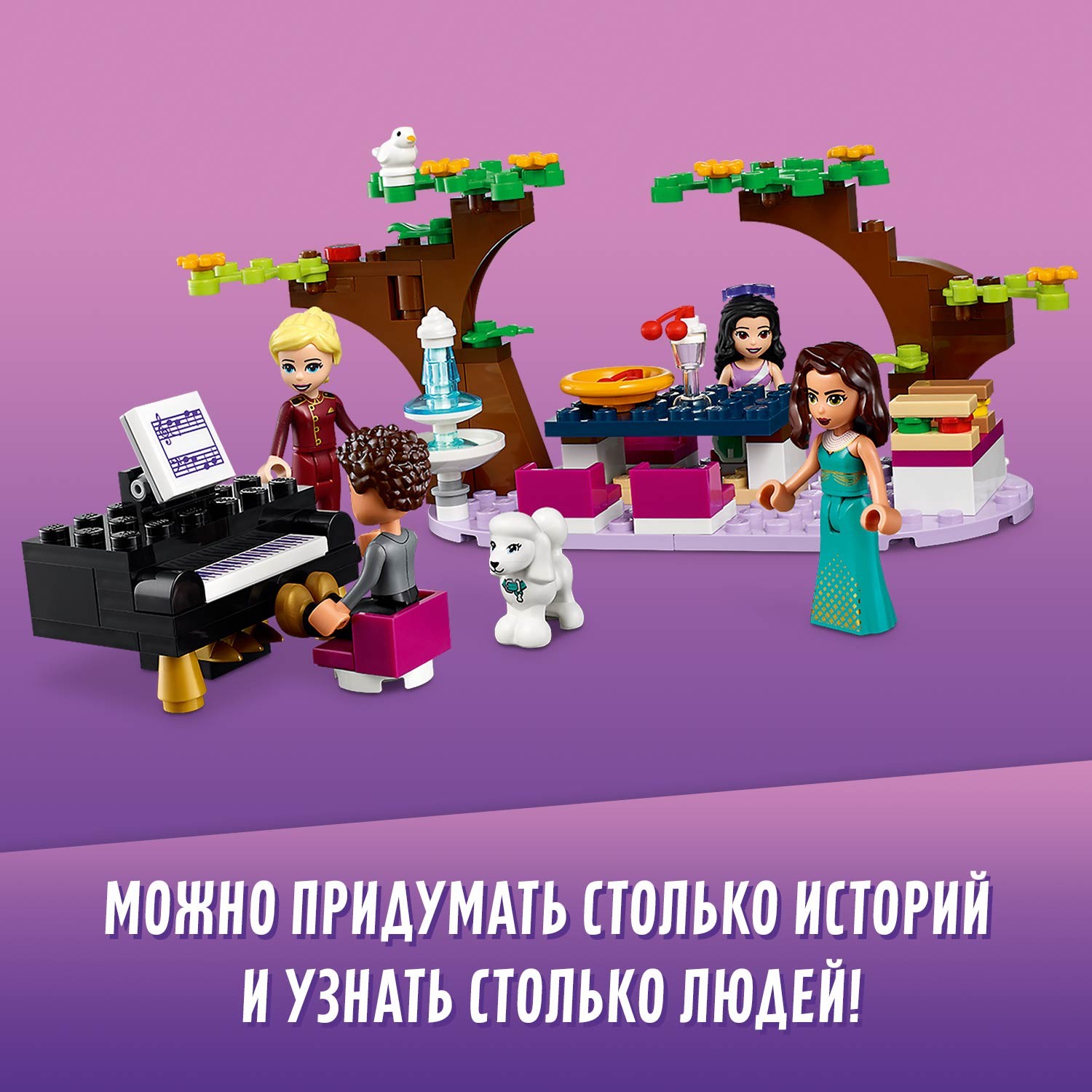 Конструктор LEGO Friends Гранд-отель Хартлейк Сити 1308 дет. - фото 7