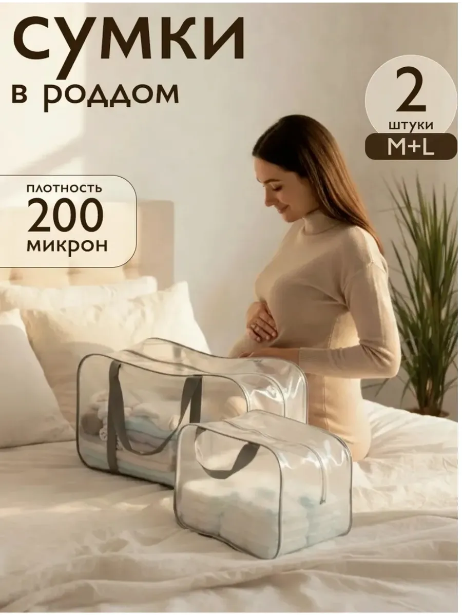Сумка в роддом ЗОЛОТОЙ ОКТЯБРЬ матовый серый прочный 2 шт - фото 1