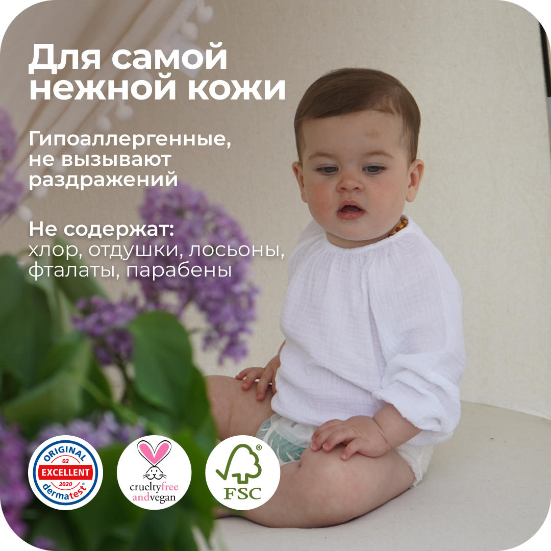 Трусики Offspring M (6-11 кг) 22 шт. - фото 10