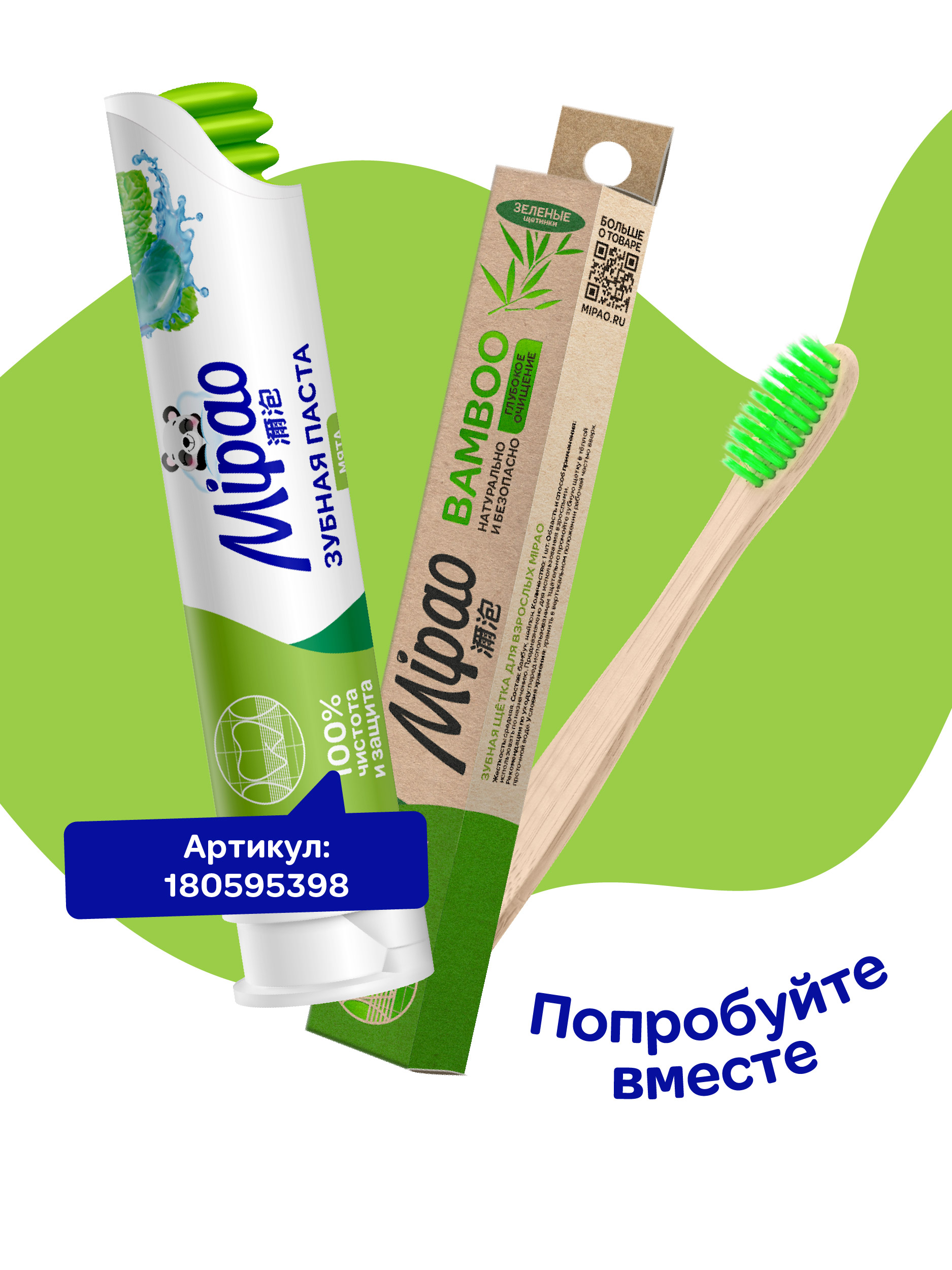 Зубная щетка классическая Mipao 4 шт. - фото 11