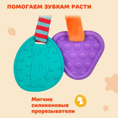 Игрушка Жирафики подвеска Лисенок