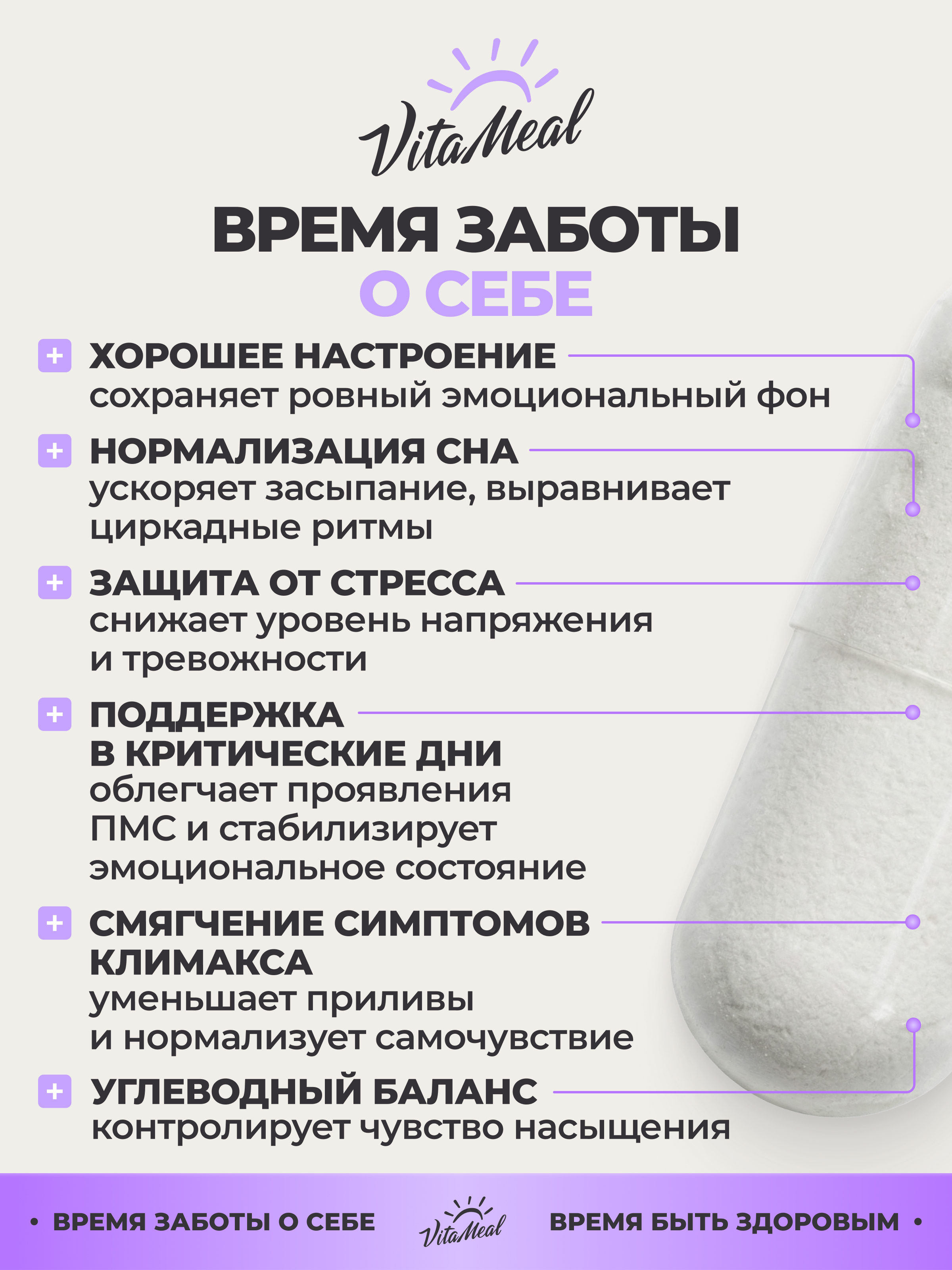 Комплексная пищевая добавка VitaMeal 5 HTP 120 мг 5 гидрокситриптофан c витамином С 5 htp для улучшения сна 60 капсул - фото 3