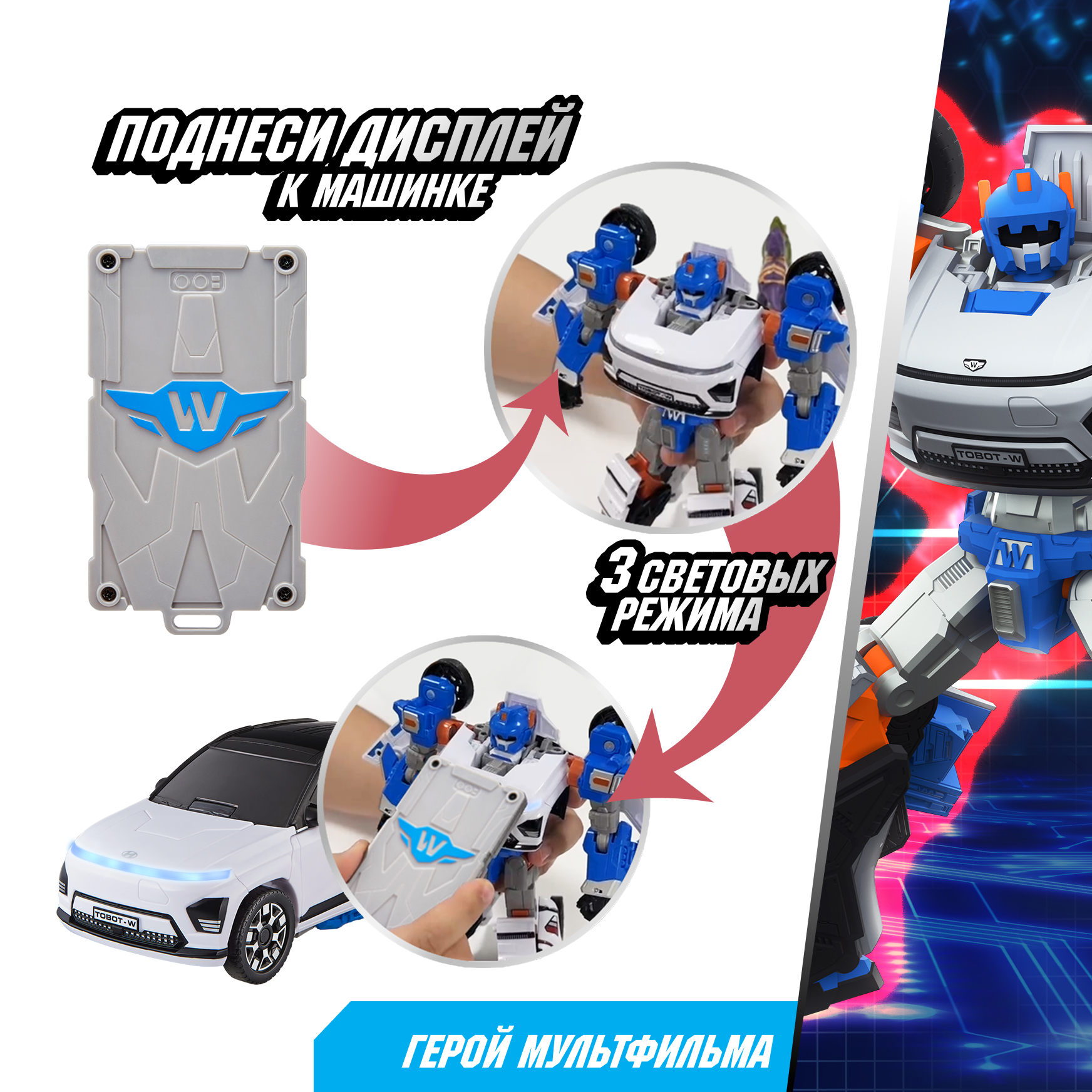 Фигурка ТОБОТ Робот трансформер ТОБОТ W NEW - фото 2