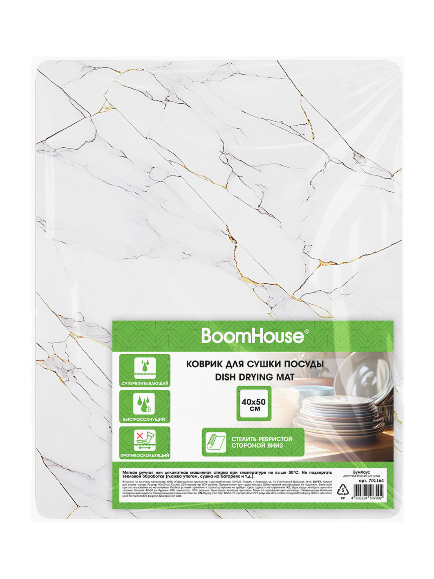 Коврик для сушки посуды BoomHouse нано впитывающий кухонный 40х50 см диатомитовый нескользящий - фото 8