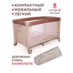 Манеж BabyCare Arena бежевый