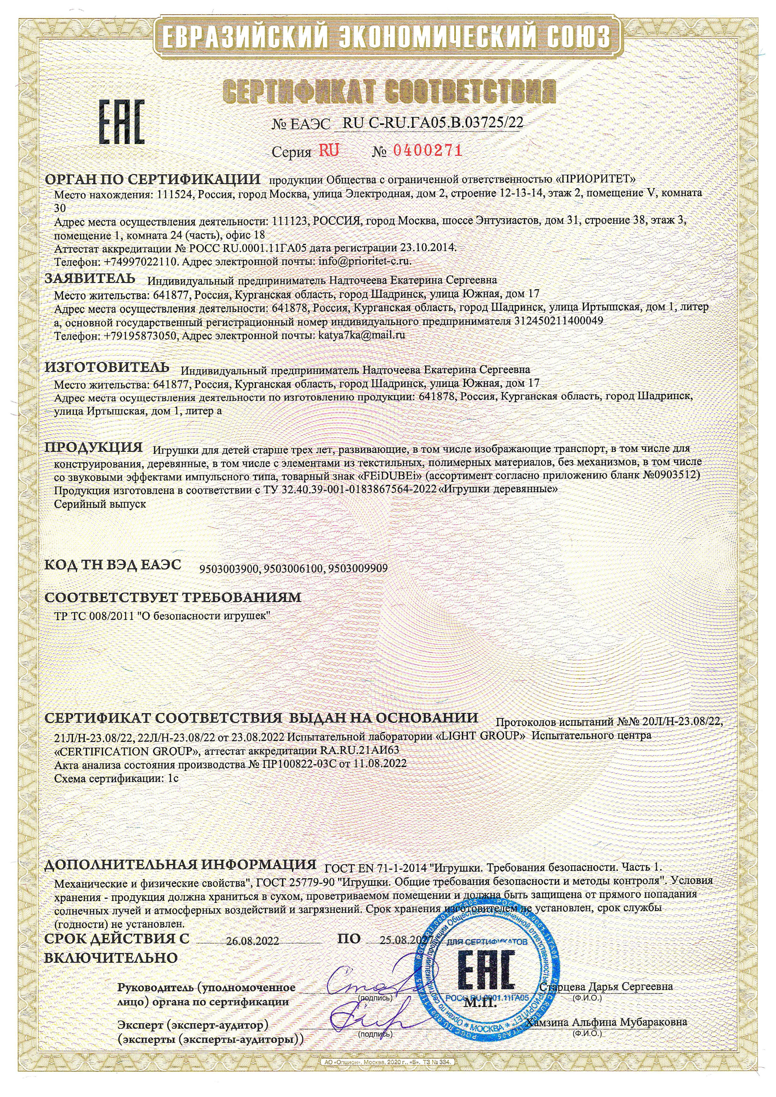 Игрушка FEiDUBEi шнуровка Кит в ассортименте - фото 5