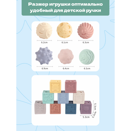 Игрушка bonbela Мячики и кубики