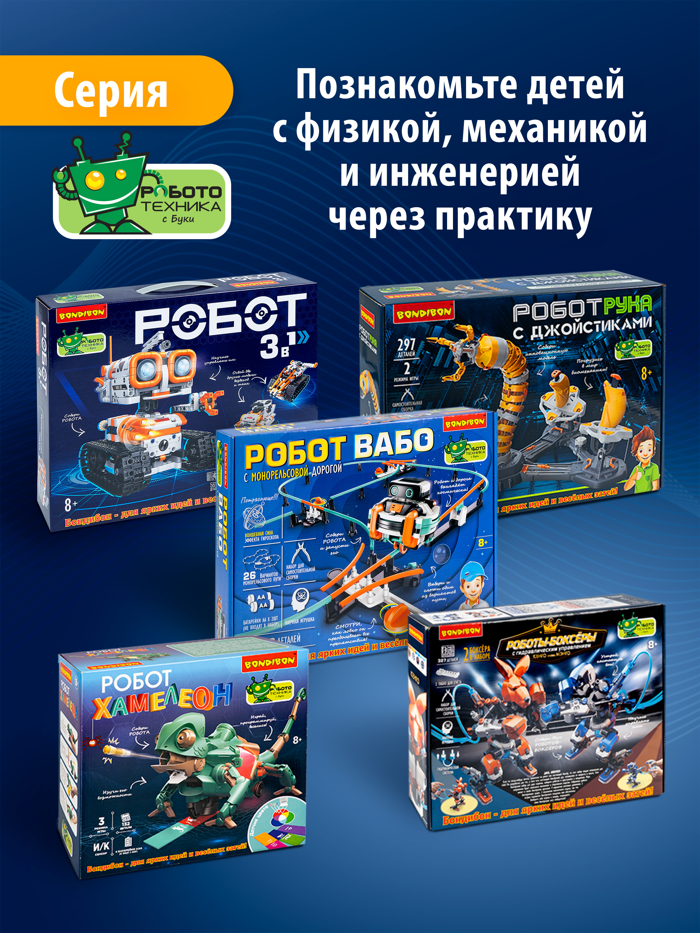 Конструктор Bondibon Робототехника Рука гидравлика 203 дет. - фото 10