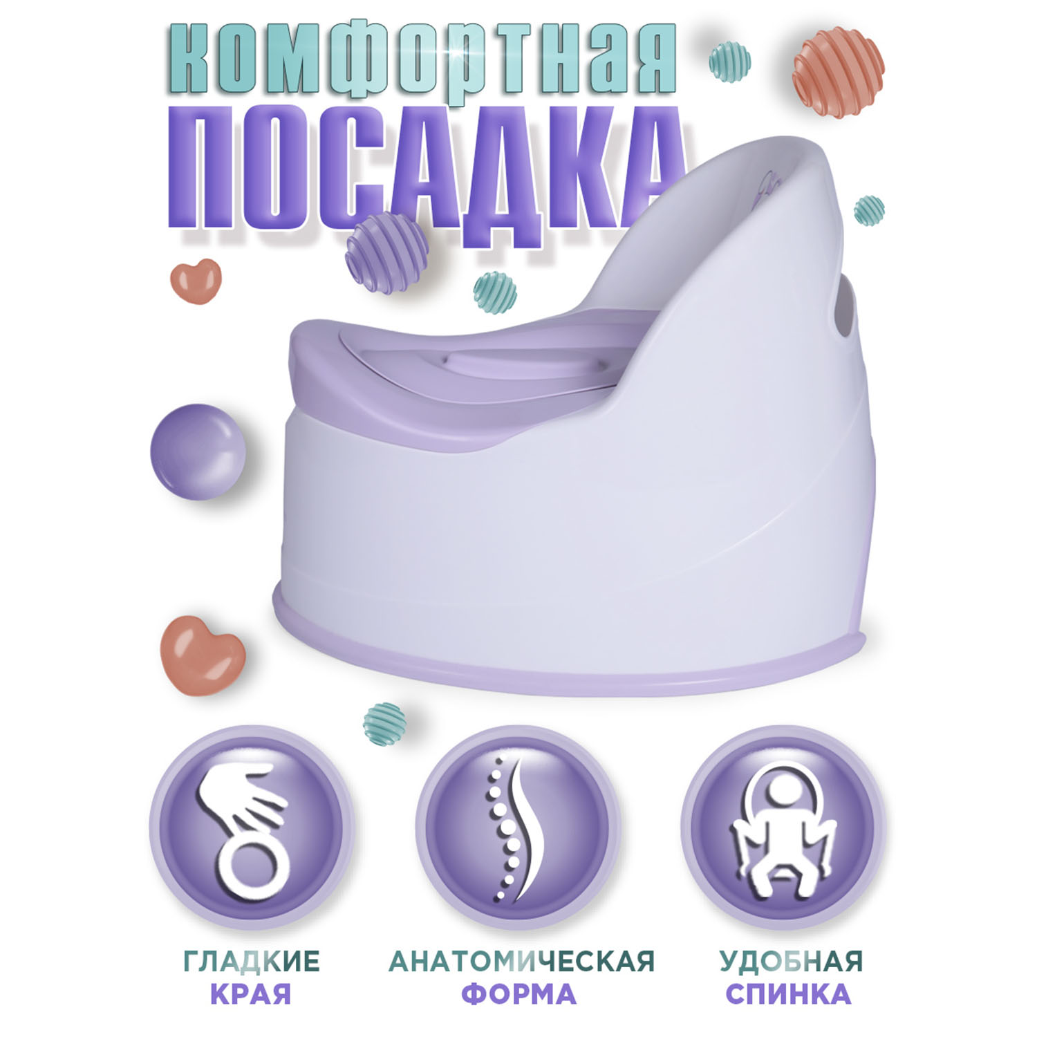 Горшок детский BabyCare Bunny белый-сиреневый - фото 4