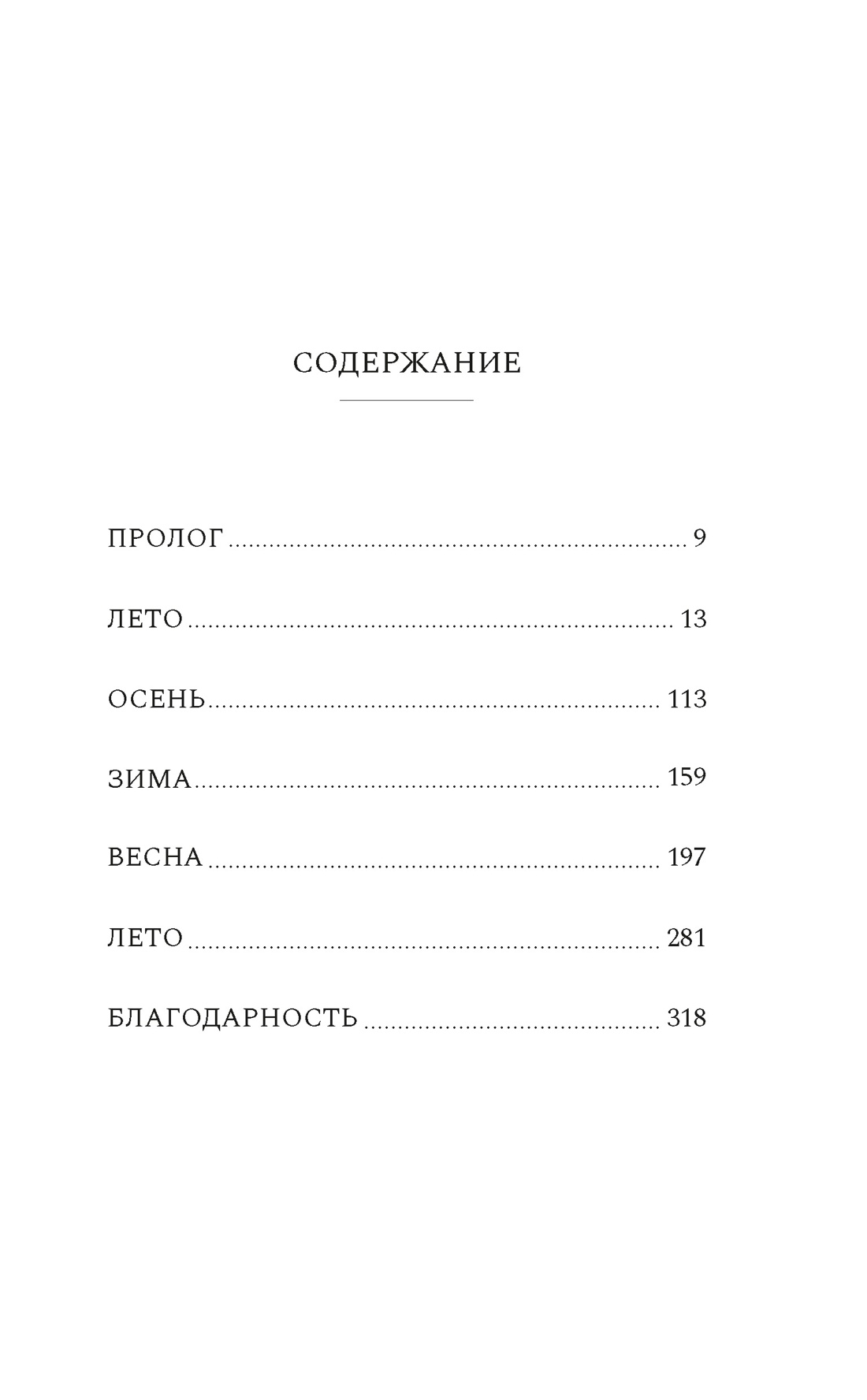 Книга КОЛИБРИ Имена ЗП Энгельман Ю Небо без края - фото 4