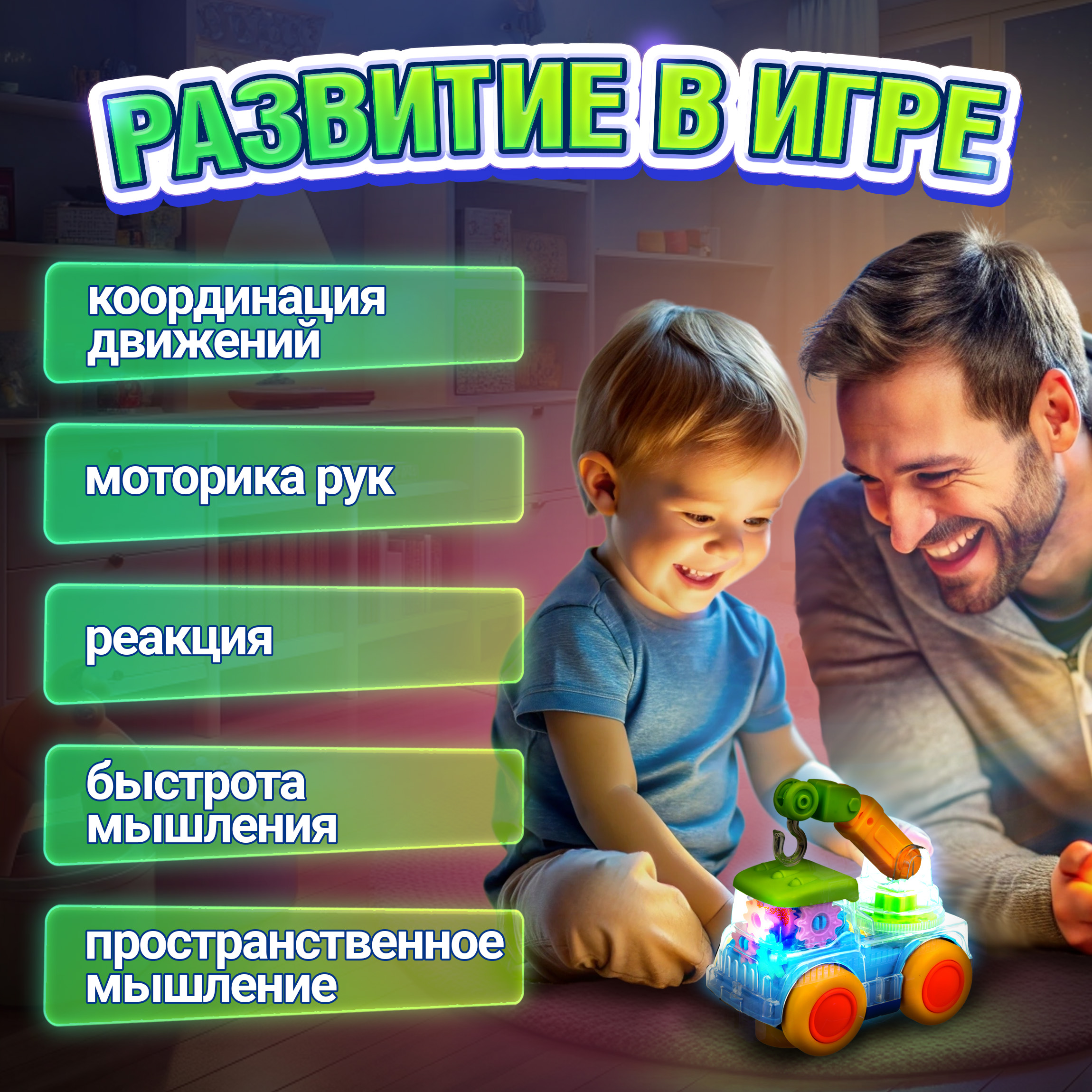 Автокран 1TOY Интерактивный в ассортименте - фото 6