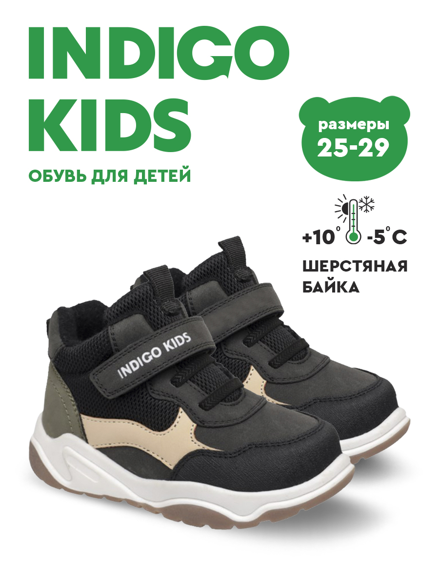 Ботинки Indigo kids 55-0300C - фото 2