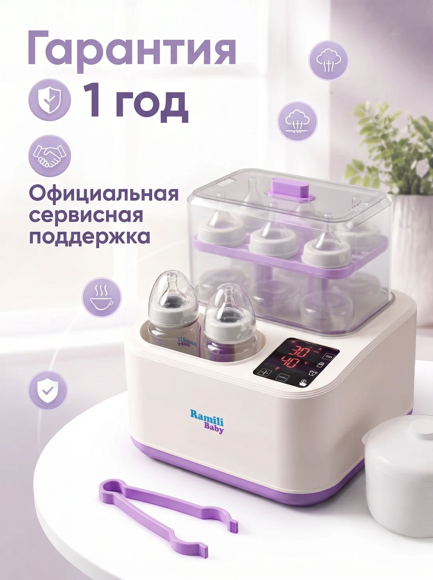 Стерилизатор, подогреватель Ramili для бутылочек и сосок с сушкой - фото 5