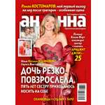 Журнал . Антенна-Телесемь