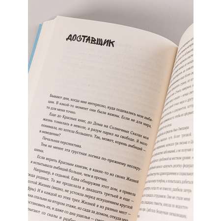 Книга Marshmallow Books Электрическое королевство