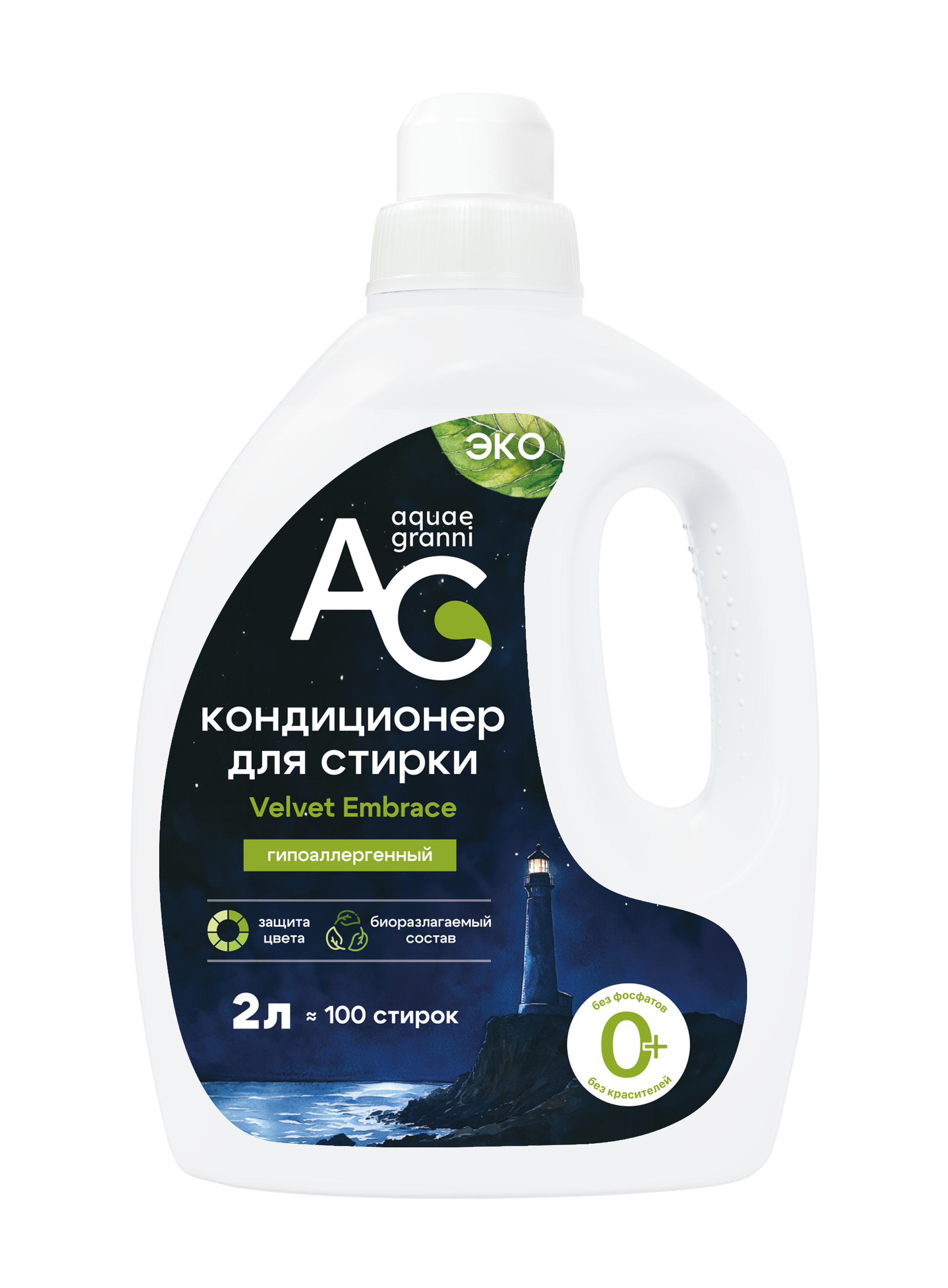 Гипоаллергенный кондиционер Aquae Granni Velvet Embrace 0+ для детского белья фруктовый аромат - фото 15