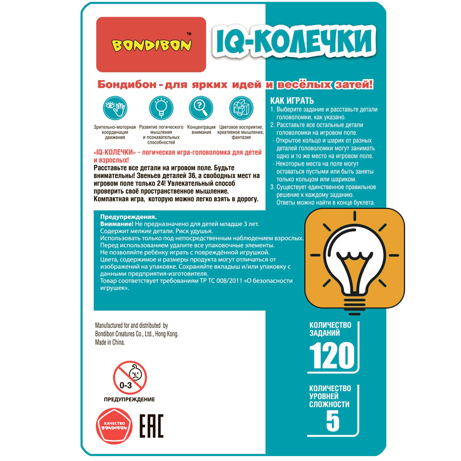 Настольная игра Bondibon логическая IQ-КОЛЕЧКИ - фото 13