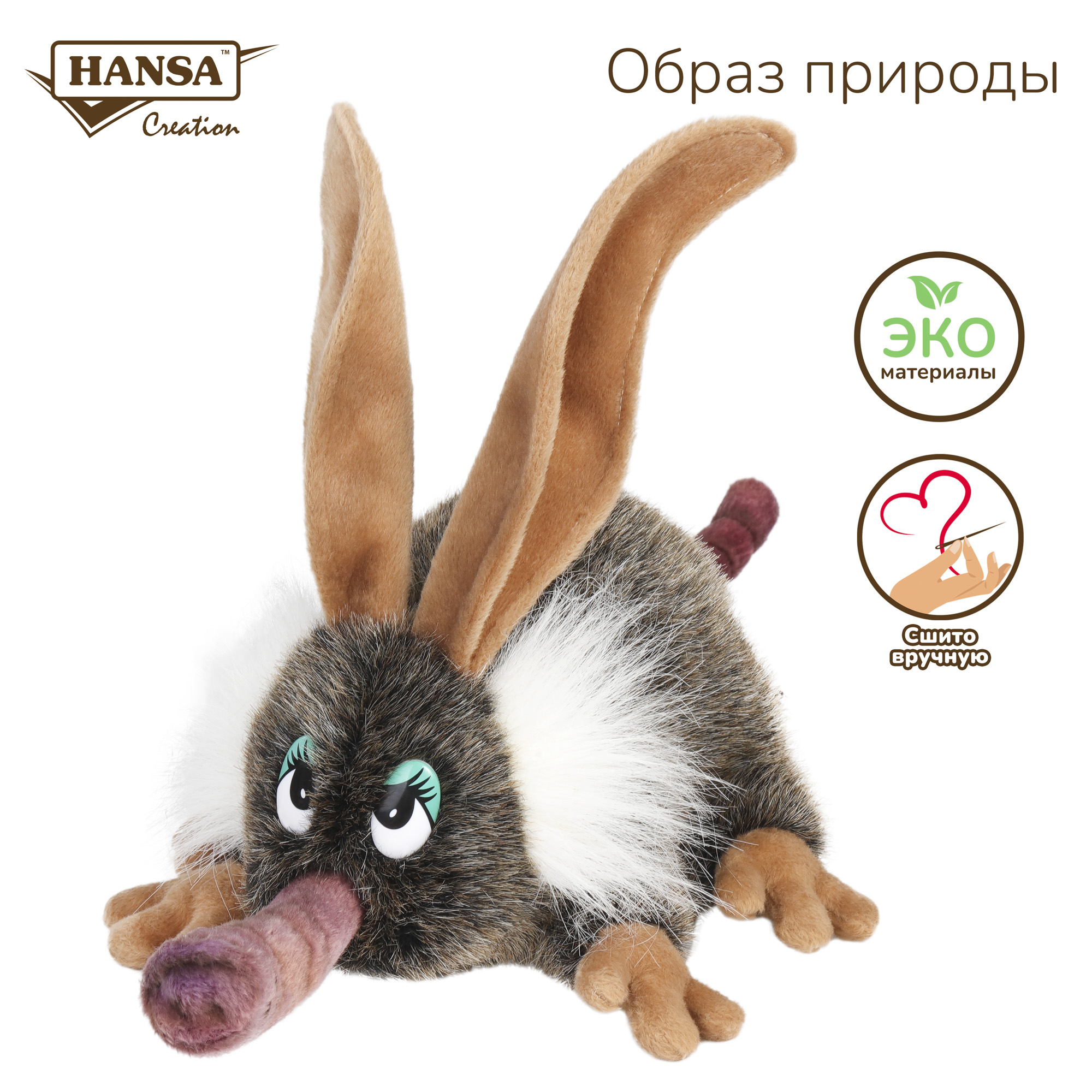 Мягкая игрушка 20 см - фото 1