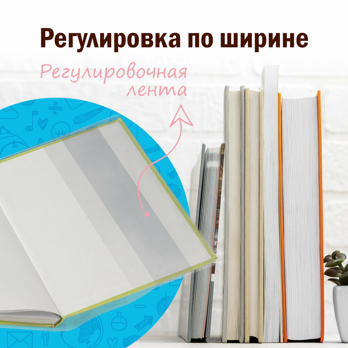 Обложка Пифагор 5 шт. - фото 6