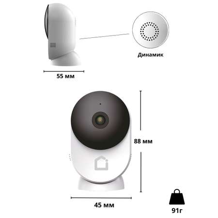 Видеоняня iFEEL Space IP камера WiFi фиксированная IFS-CI001