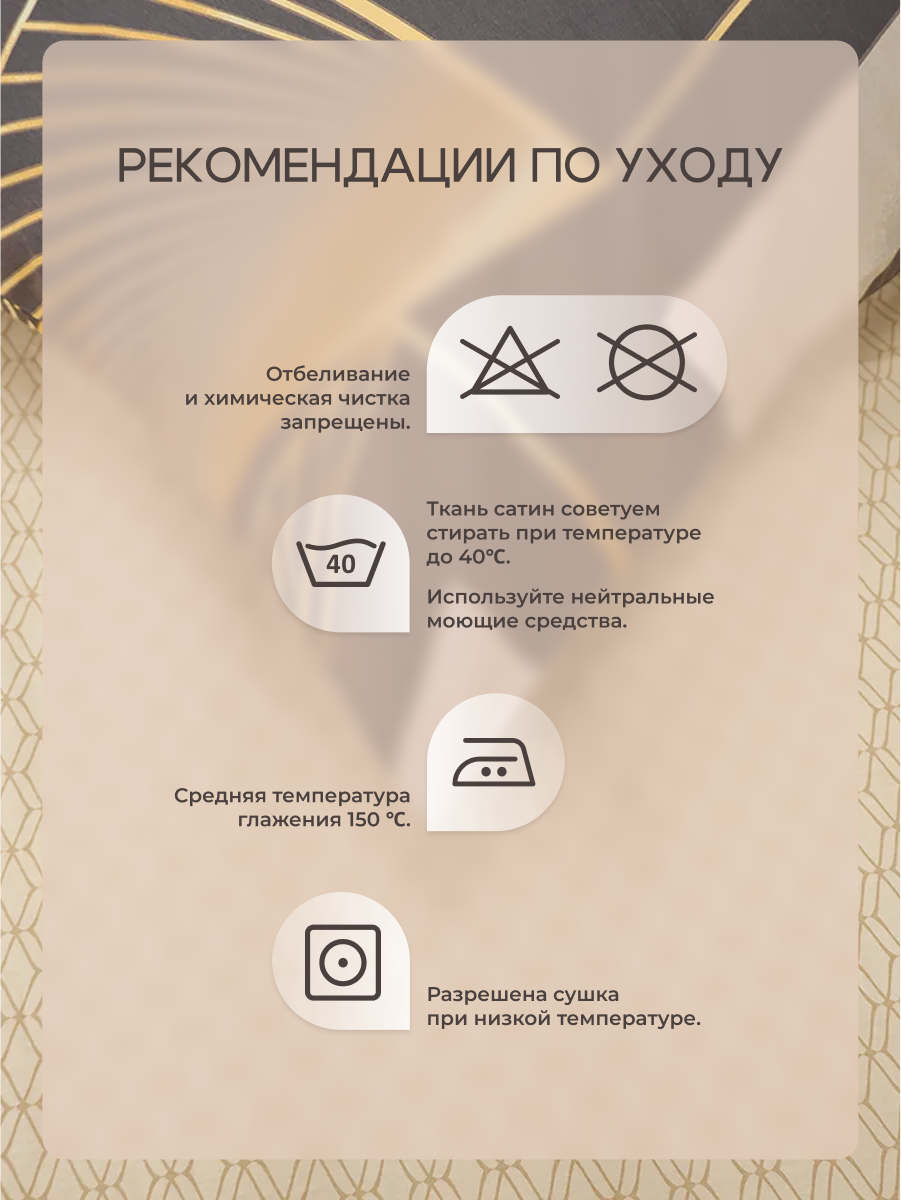 Комплект постельного белья для SNOFF Хинако двуспальный 4 предм. - фото 11