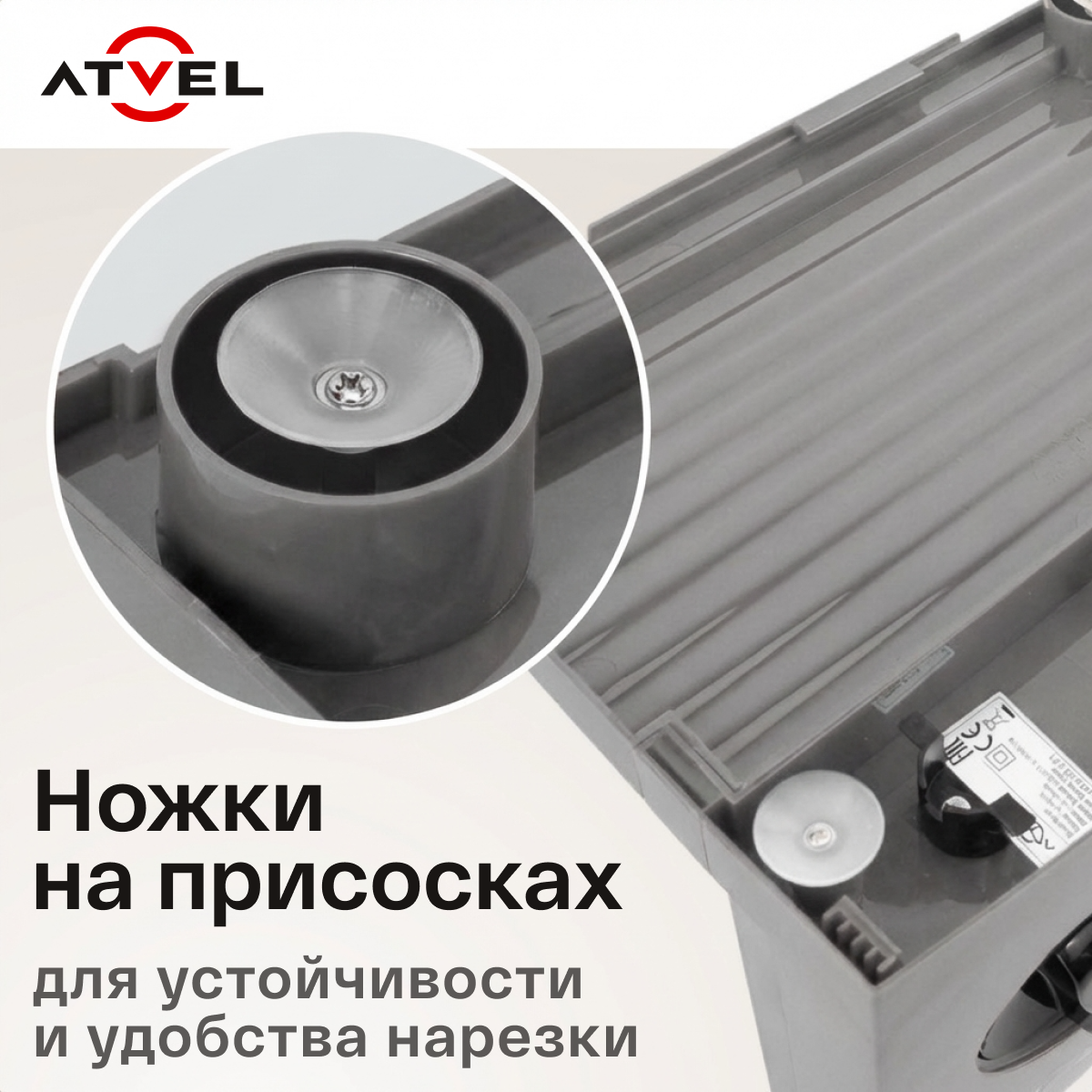 Слайсер Atvel SR1 Gray 11201 - фото 14