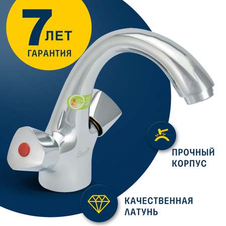 Смеситель для умывальника Eleanti двуручный с гибкой подводкой