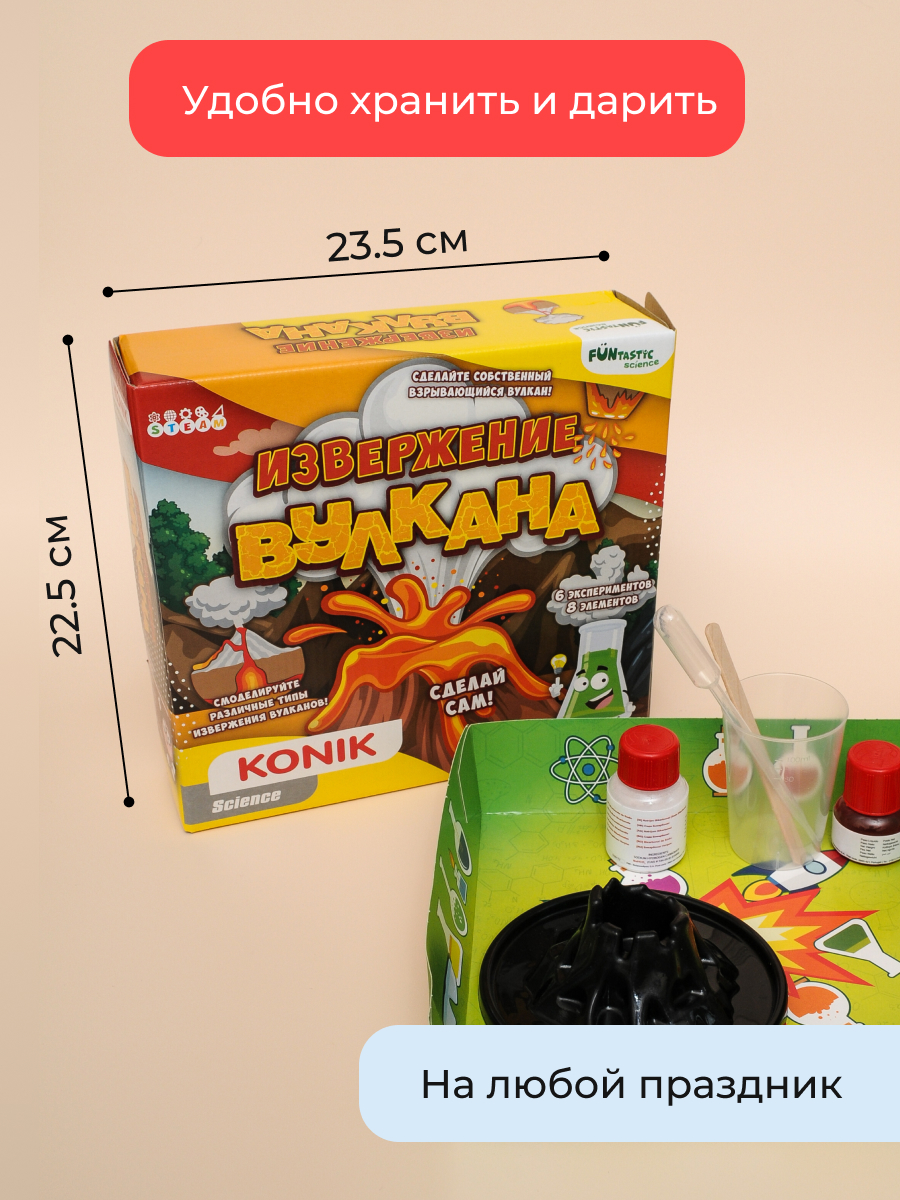 Набор для опытов KONIK Science - фото 7