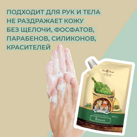 Мыло жидкое Невская косметика