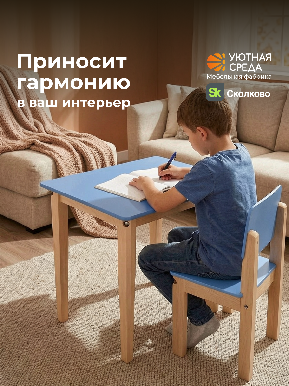 Комплект мебели Уютная среда нераскладной (стол, стул) - фото 21